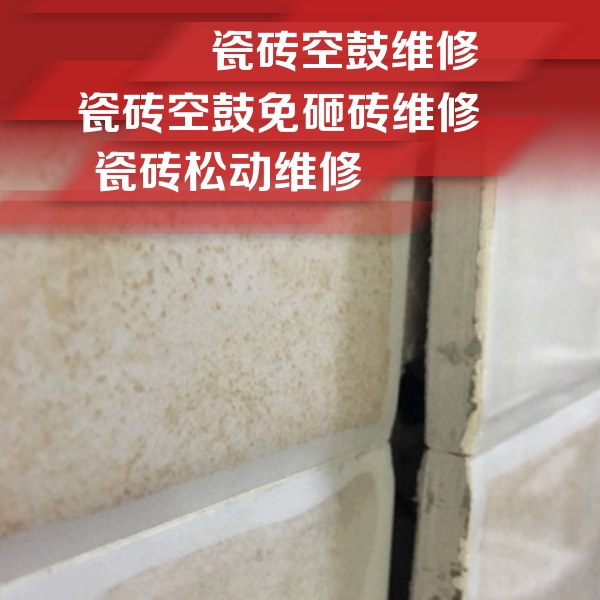 景德镇瓷砖空鼓维修公司分享瓷砖胶薄贴法的具体操作步骤